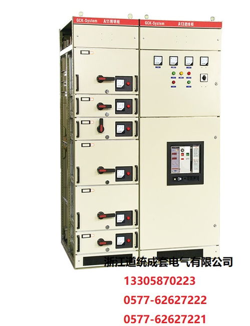 成套配电柜报价解析与优质厂家选择指南 聚焦配电开关控制设备